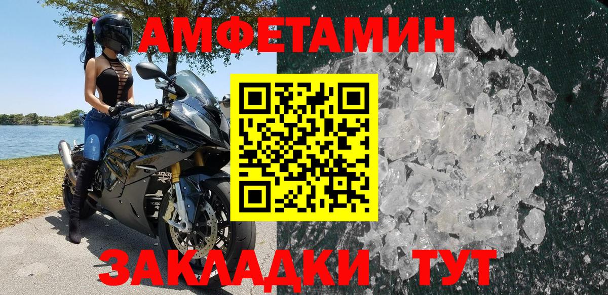 АМФ Premium  блэк спрут как войти  Amphetamine  Мелеуз  Вход с VPN 
