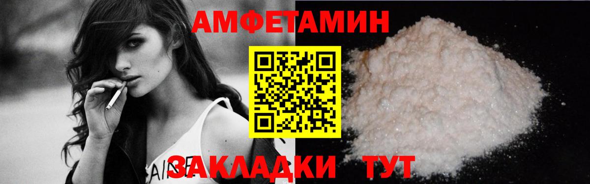 Amphetamine 98% Мелеуз