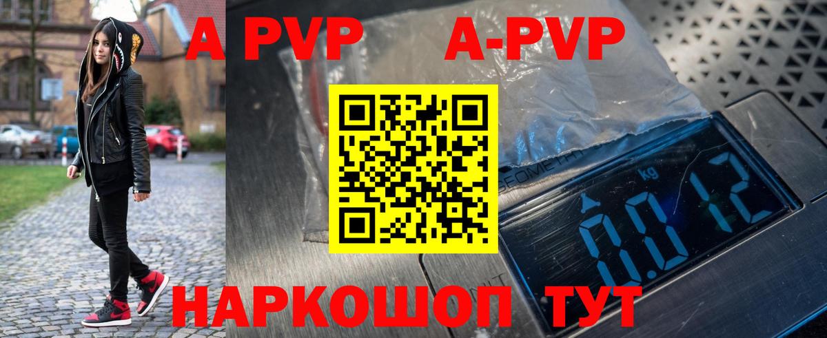 APVP СК КРИС  Вход с VPN  Мелеуз  A-PVP СК 