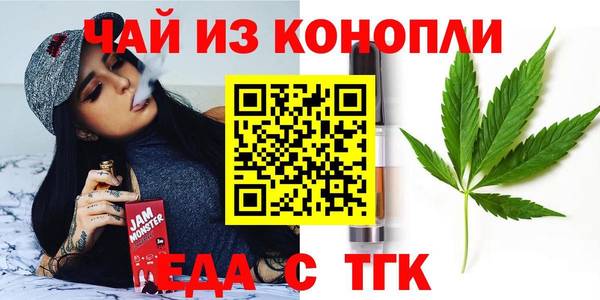 Мелеуз  Cannafood марихуана  Вход с VPN 