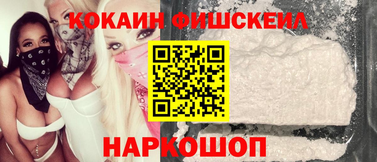 COCAIN Перу  КОКАИН  КОКАИН Эквадор  Мелеуз  Вход с VPN 