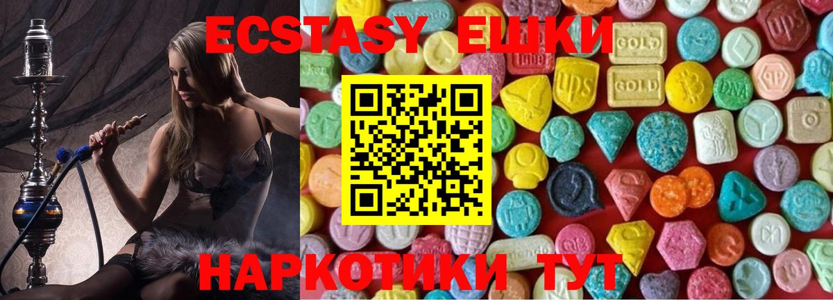 ЭКСТАЗИ 99% Мелеуз