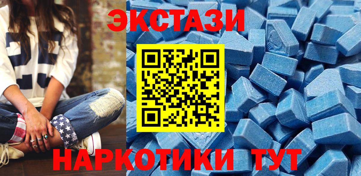 Экстази DUBAI  ЭКСТАЗИ  Мелеуз  Вход с VPN 