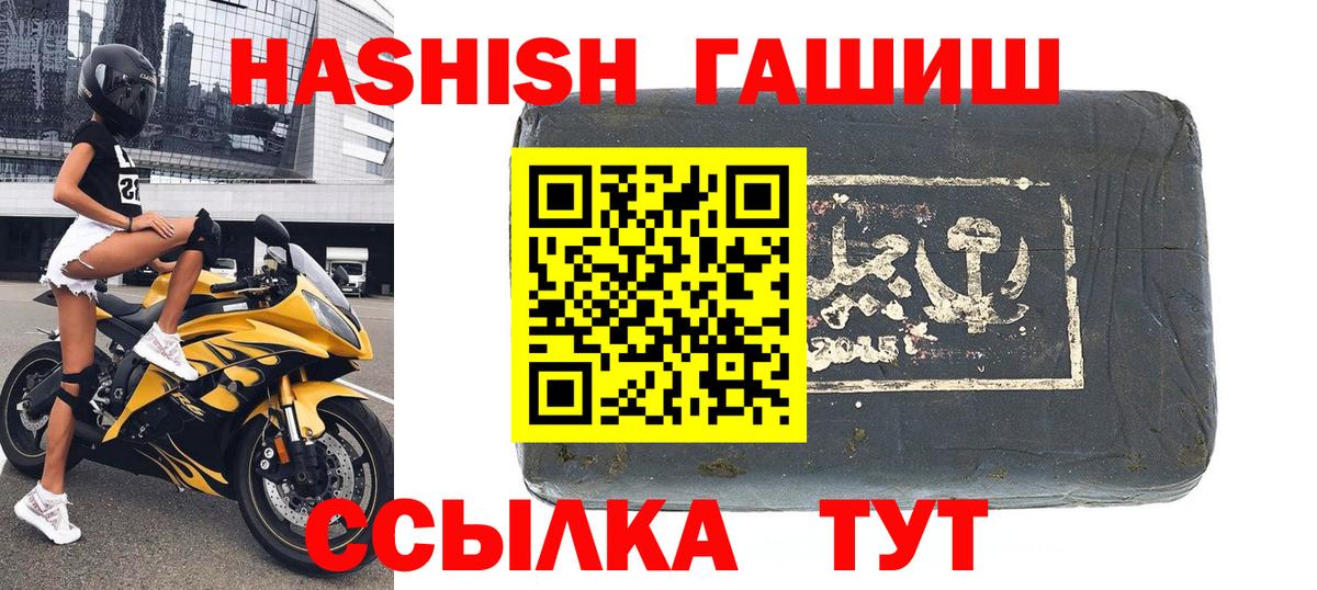 Гашиш hashish Мелеуз