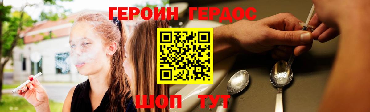 ГЕРОИН белый  Вход с VPN  Мелеуз 