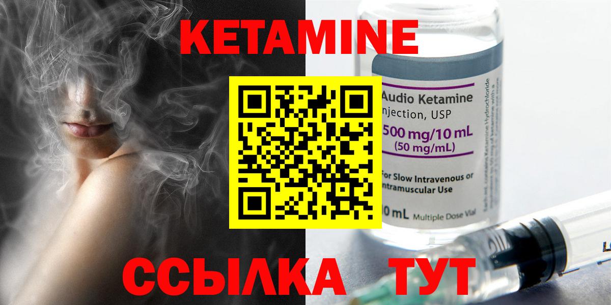 КЕТАМИН VHQ  Вход с VPN  КЕТАМИН VHQ  Мелеуз 
