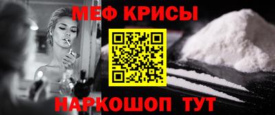 мяу мяу кристалл Гусь-Хрустальный