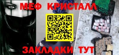 мяу мяу кристалл Гусь-Хрустальный