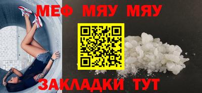 мяу мяу кристалл Гусь-Хрустальный