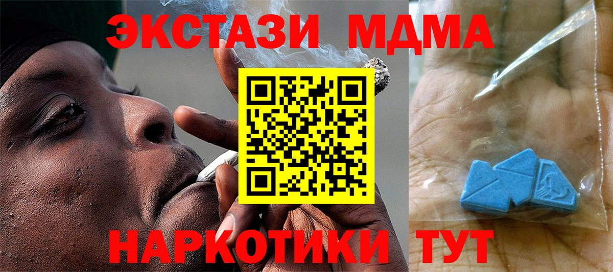 MDMA crystal  MDMA кристаллы  МДМА  Мелеуз  Вход с VPN 