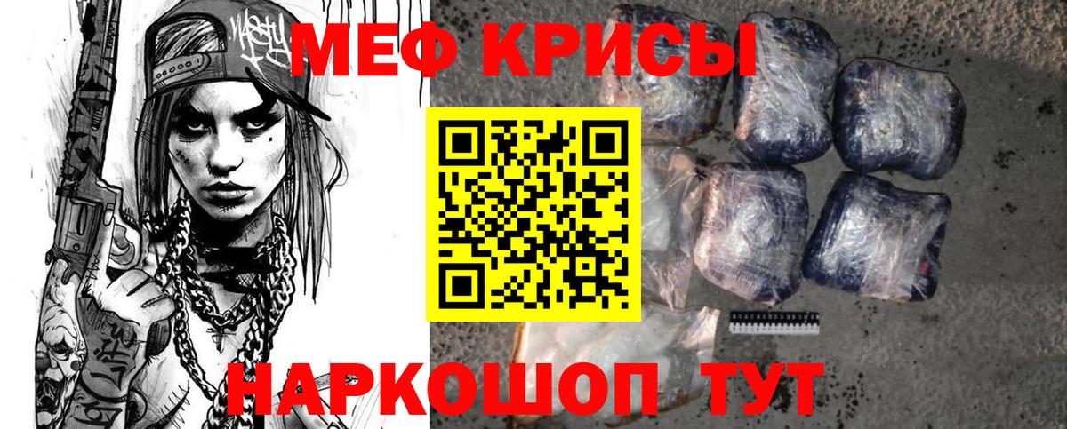 Мефедрон Мелеуз