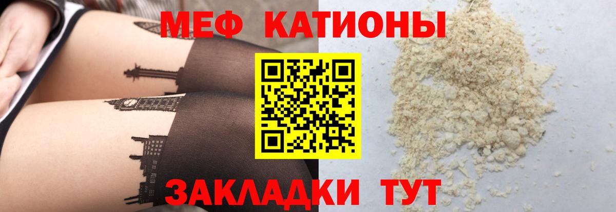 Мефедрон кристаллы  МЯУ-МЯУ  Вход с VPN  Мелеуз  ссылка на мегу tor  Мефедрон кристаллы 