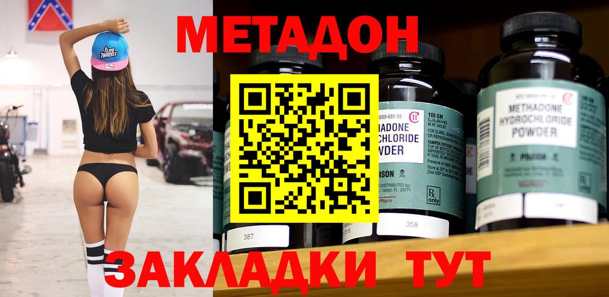 МЕТАДОН кристалл  МЕТАДОН белоснежный  Вход с VPN  Мелеуз 