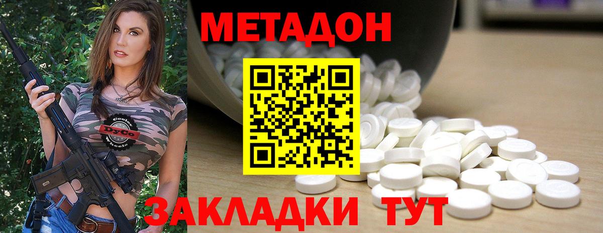 Метадон белоснежный Мелеуз
