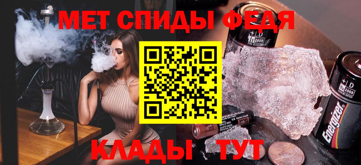 Мелеуз  МЕТАМФЕТАМИН пудра  Вход с VPN 