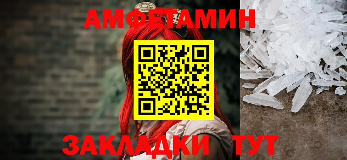 Метамфетамин кристалл Мелеуз